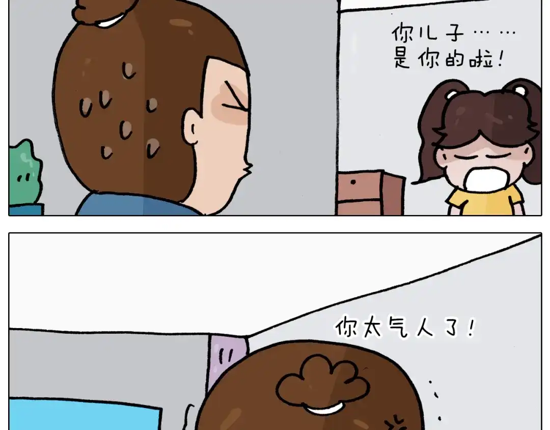 叫我森先生 第352话 你还不知道吧 第39页