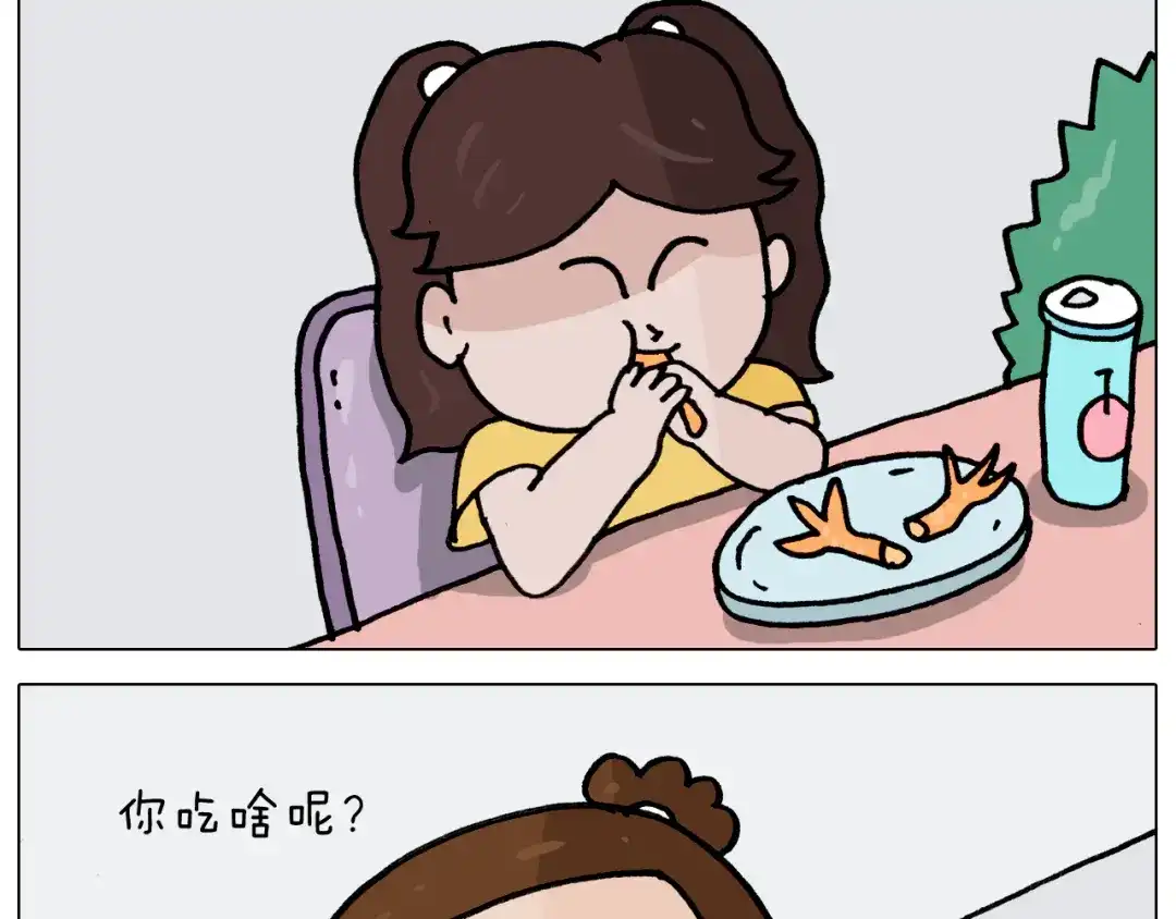 叫我森先生 第352话 你还不知道吧 第4页
