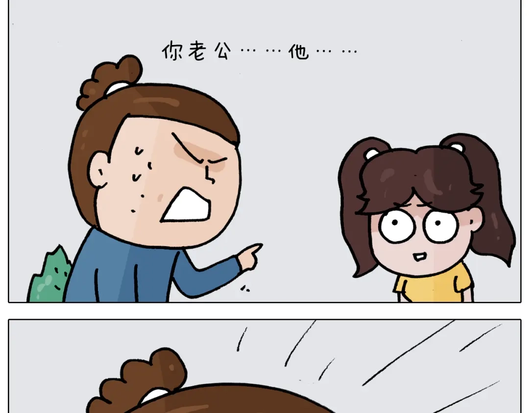 叫我森先生 第352话 你还不知道吧 第43页