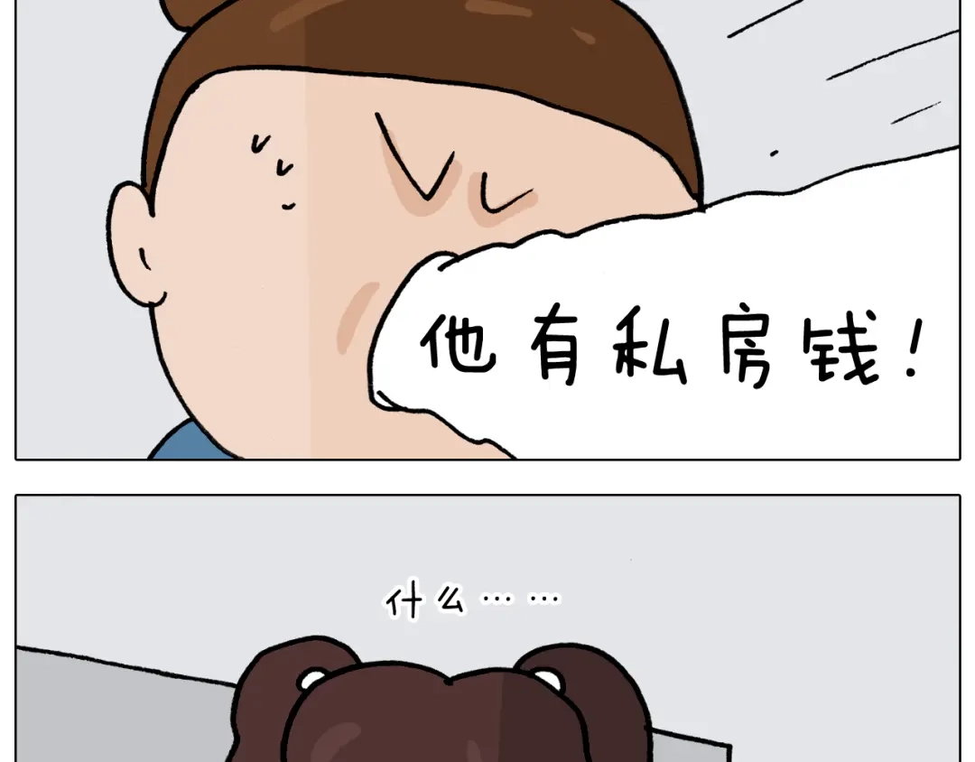 叫我森先生 第352话 你还不知道吧 第44页
