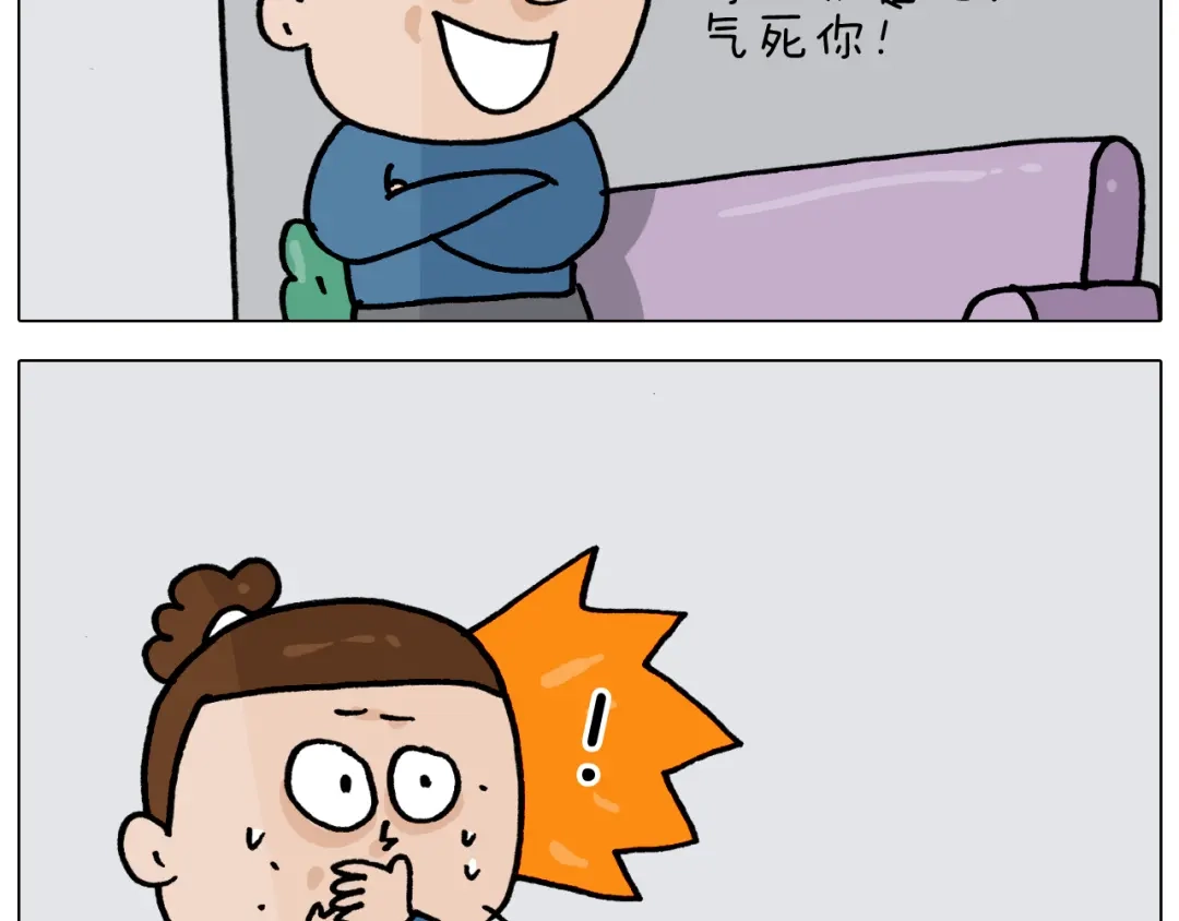 叫我森先生 第352话 你还不知道吧 第46页