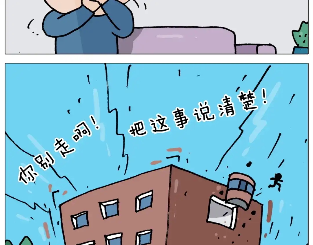 叫我森先生 第352话 你还不知道吧 第47页