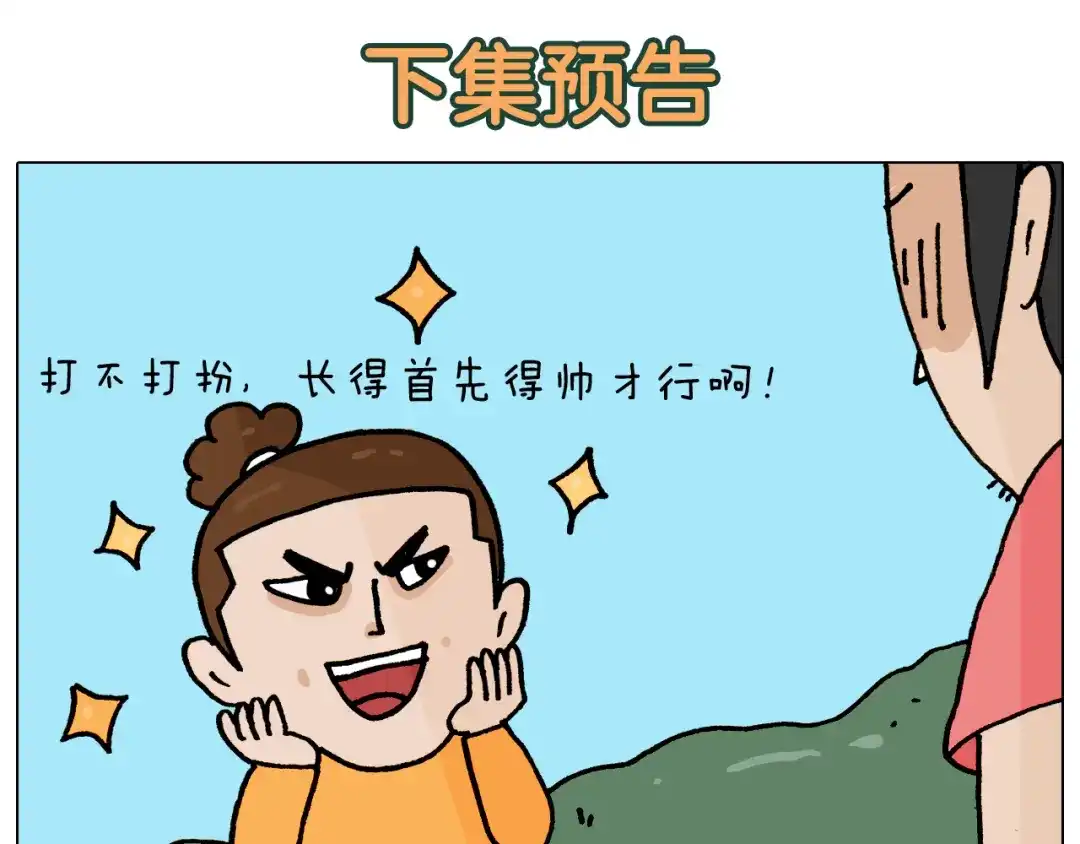 叫我森先生 第352话 你还不知道吧 第50页
