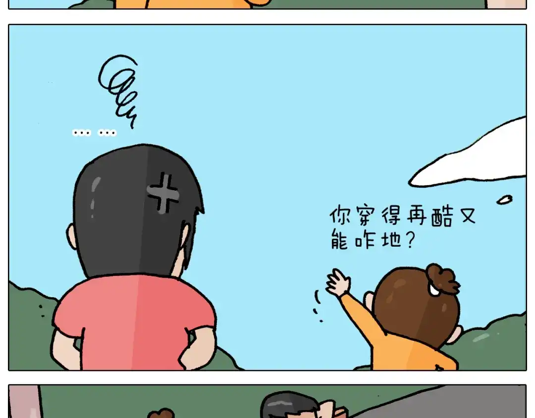 叫我森先生 第352话 你还不知道吧 第51页