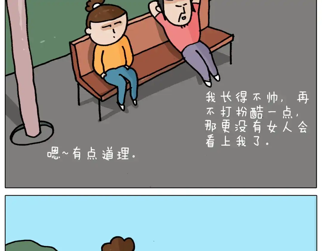 叫我森先生 第352话 你还不知道吧 第52页