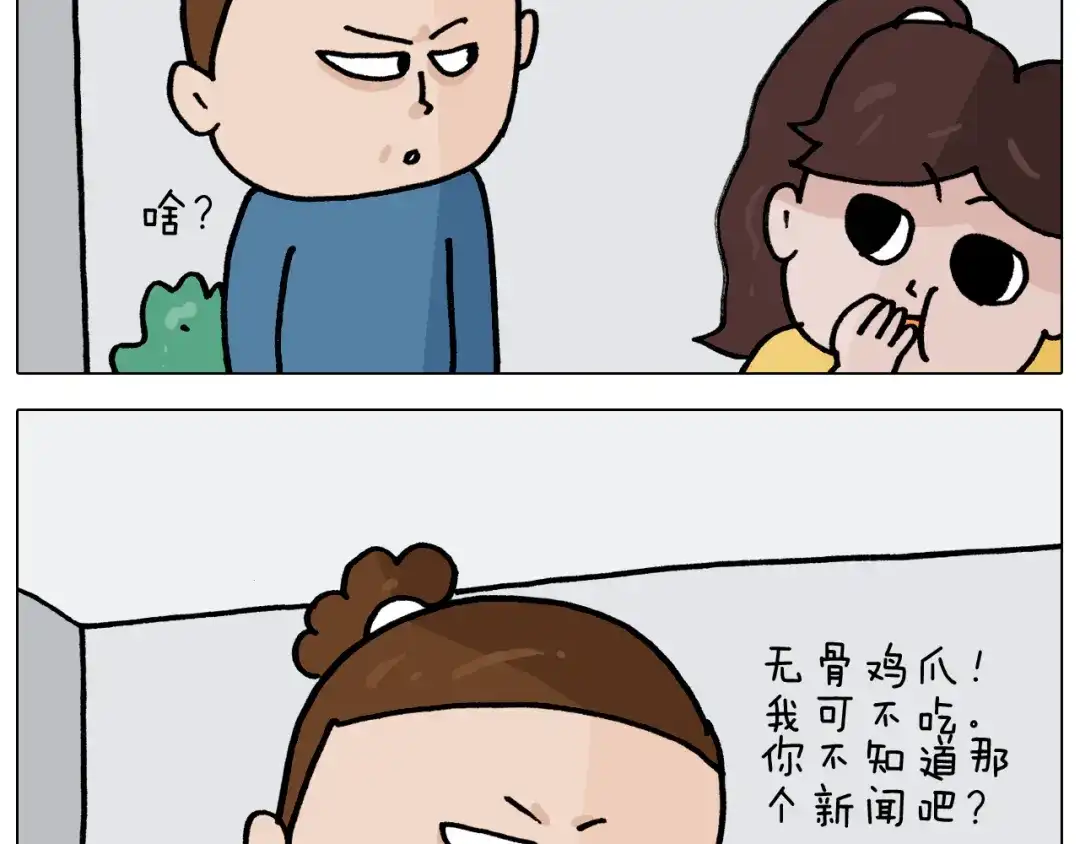 叫我森先生 第352话 你还不知道吧 第6页
