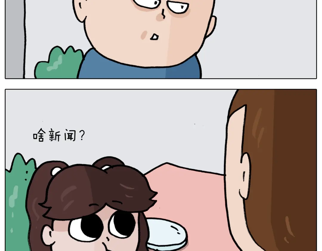 叫我森先生 第352话 你还不知道吧 第7页