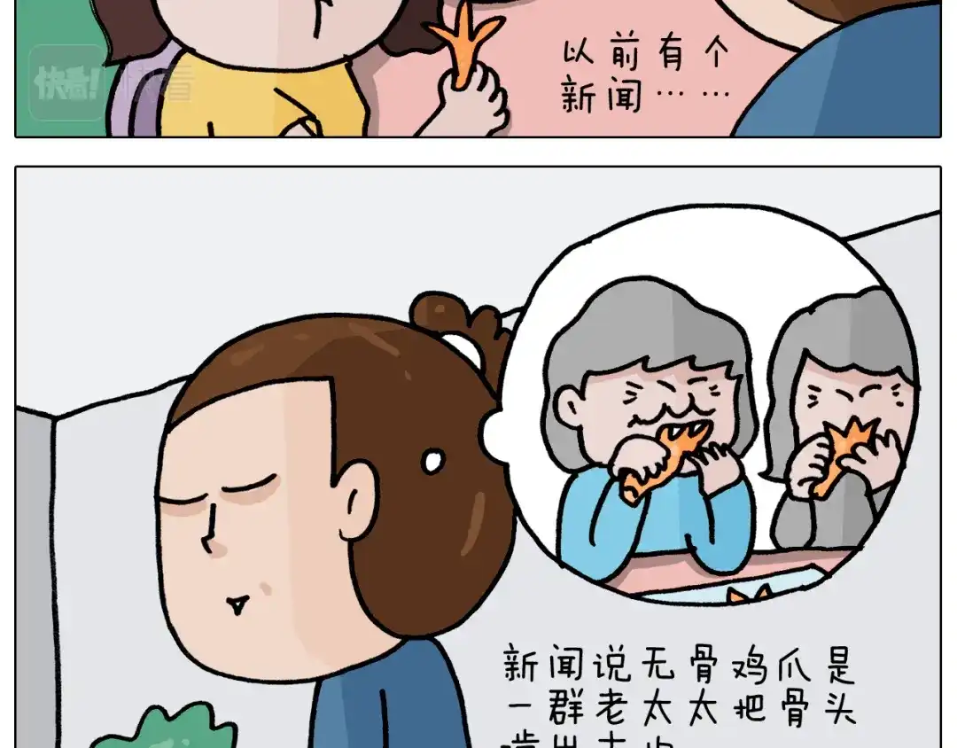 叫我森先生 第352话 你还不知道吧 第8页