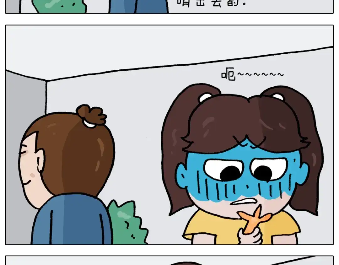 叫我森先生 第352话 你还不知道吧 第9页