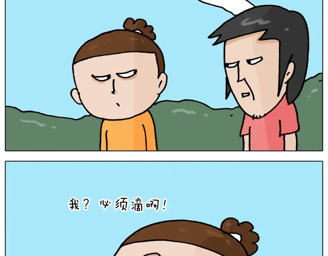 叫我森先生 第353话 厚米灵魂行为艺术家 第10页