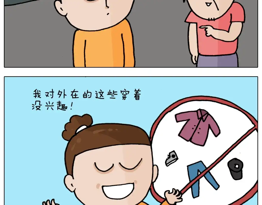 叫我森先生 第353话 厚米灵魂行为艺术家 第12页