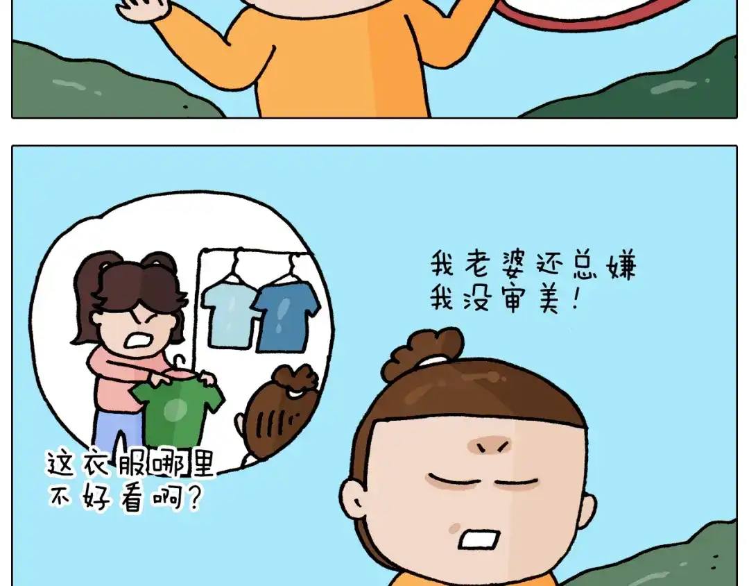 叫我森先生 第353话 厚米灵魂行为艺术家 第13页