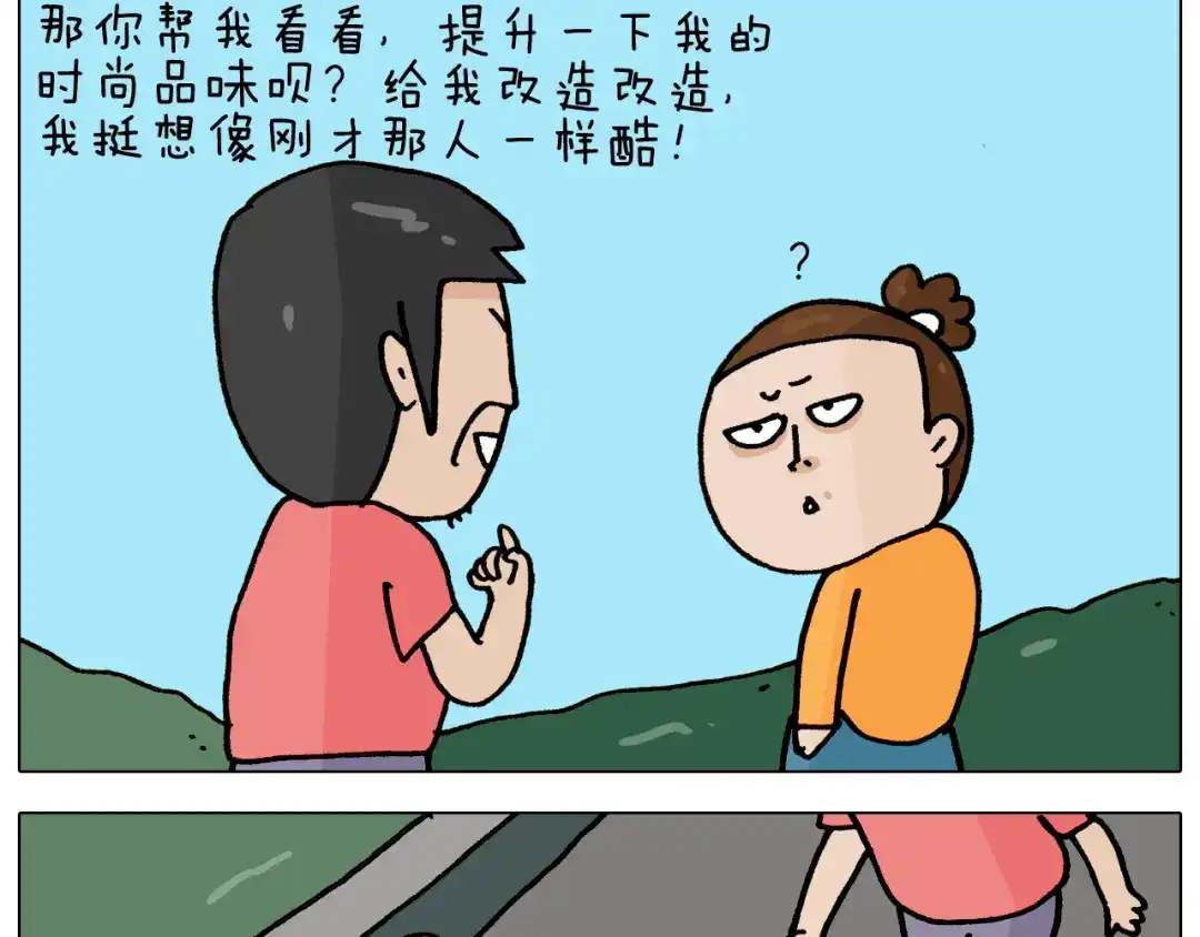 叫我森先生 第353话 厚米灵魂行为艺术家 第15页