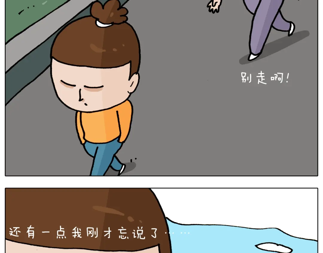 叫我森先生 第353话 厚米灵魂行为艺术家 第16页