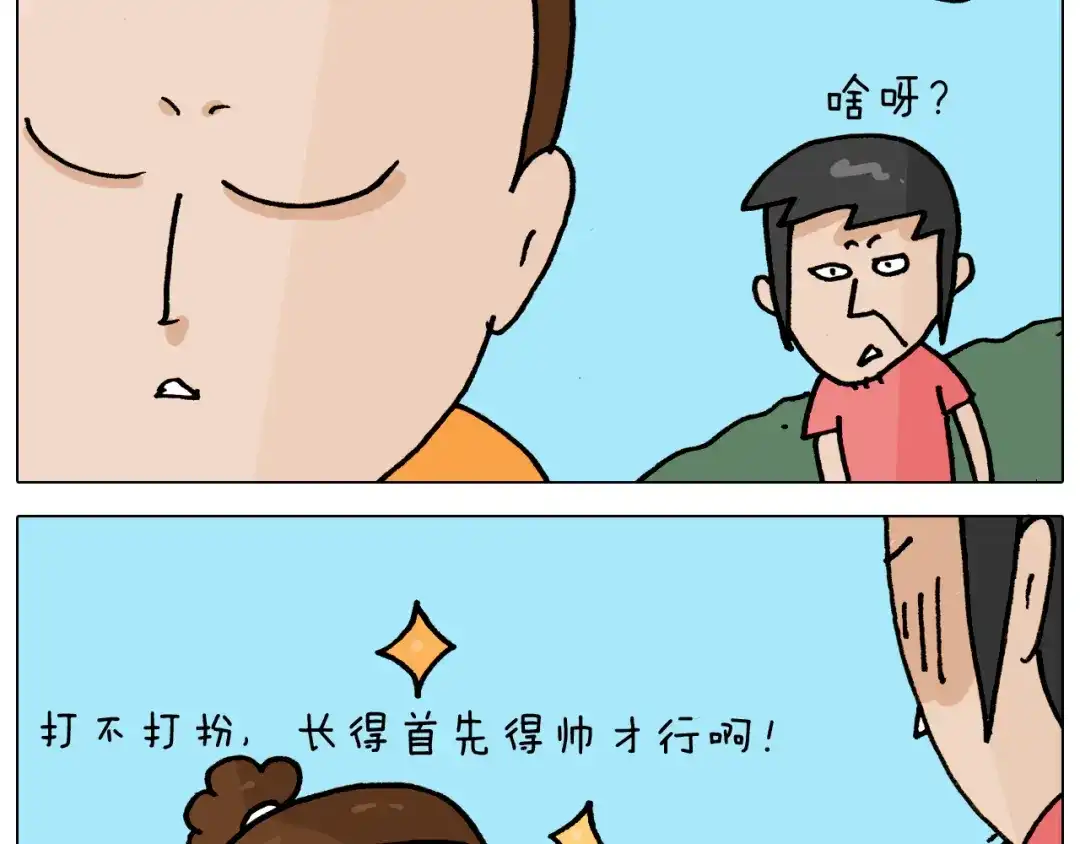 叫我森先生 第353话 厚米灵魂行为艺术家 第17页