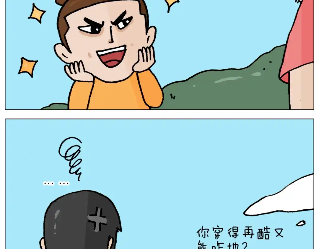 叫我森先生 第353话 厚米灵魂行为艺术家 第18页