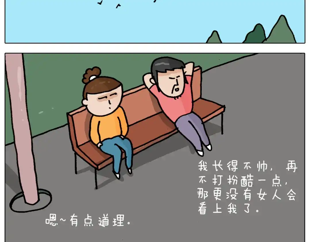 叫我森先生 第353话 厚米灵魂行为艺术家 第20页