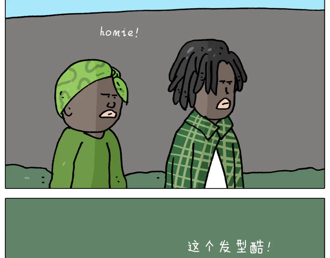 叫我森先生 第353话 厚米灵魂行为艺术家 第23页