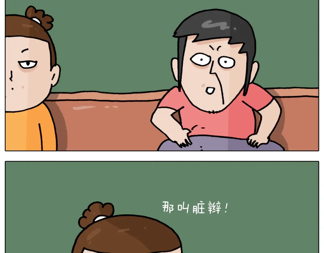 叫我森先生 第353话 厚米灵魂行为艺术家 第24页