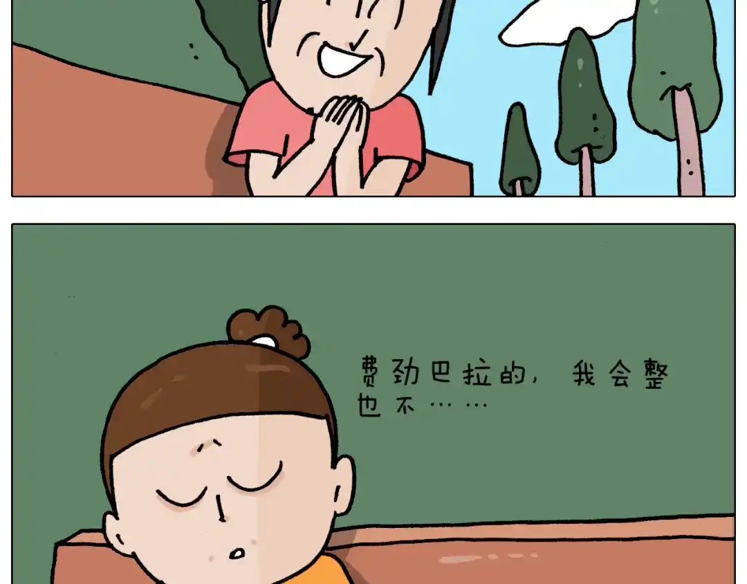 叫我森先生 第353话 厚米灵魂行为艺术家 第26页