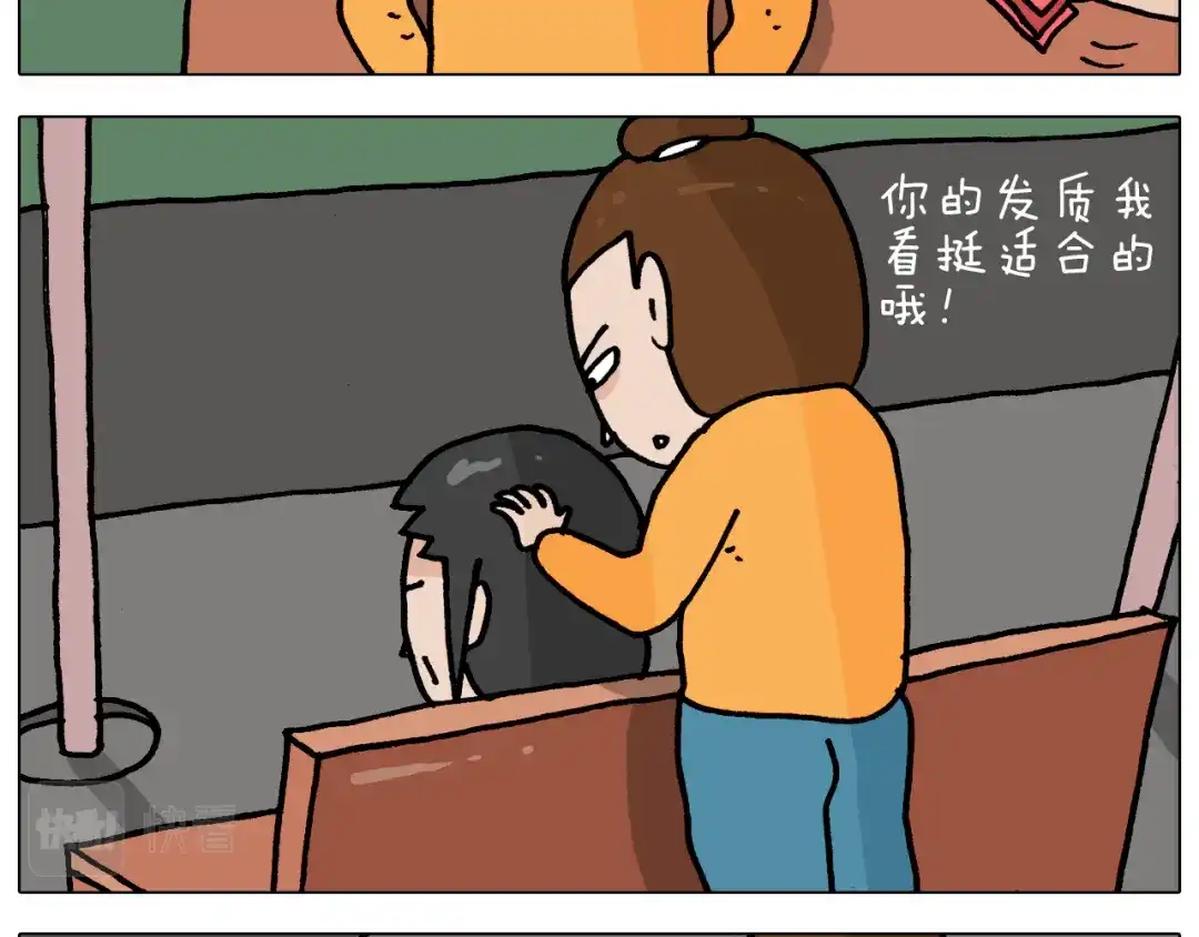 叫我森先生 第353话 厚米灵魂行为艺术家 第28页