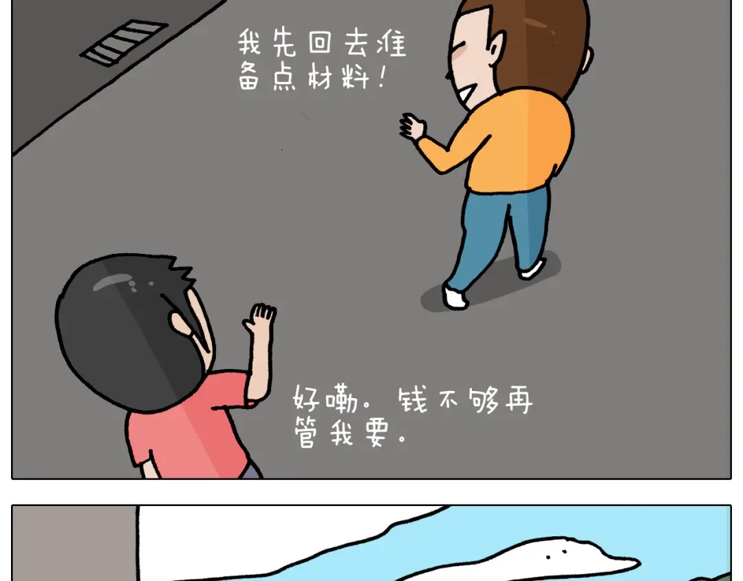叫我森先生 第353话 厚米灵魂行为艺术家 第29页