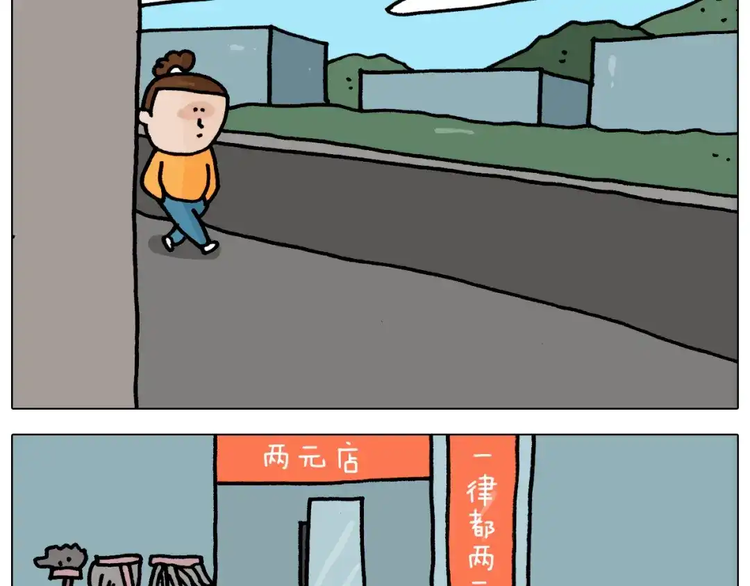 叫我森先生 第353话 厚米灵魂行为艺术家 第30页