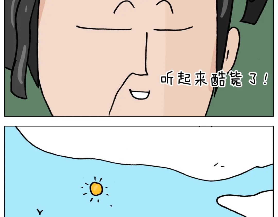 叫我森先生 第353话 厚米灵魂行为艺术家 第38页