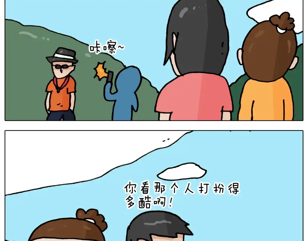 叫我森先生 第353话 厚米灵魂行为艺术家 第4页