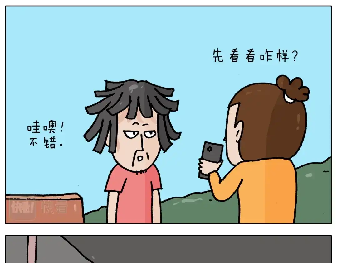 叫我森先生 第353话 厚米灵魂行为艺术家 第40页