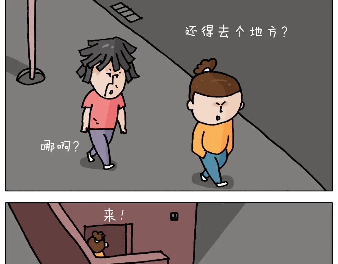叫我森先生 第353话 厚米灵魂行为艺术家 第41页