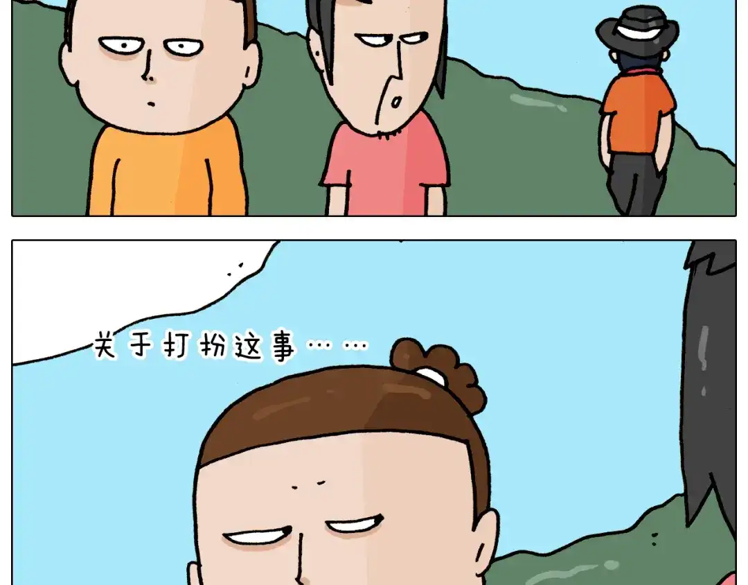 叫我森先生 第353话 厚米灵魂行为艺术家 第5页