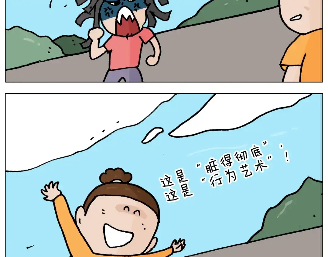 叫我森先生 第353话 厚米灵魂行为艺术家 第51页