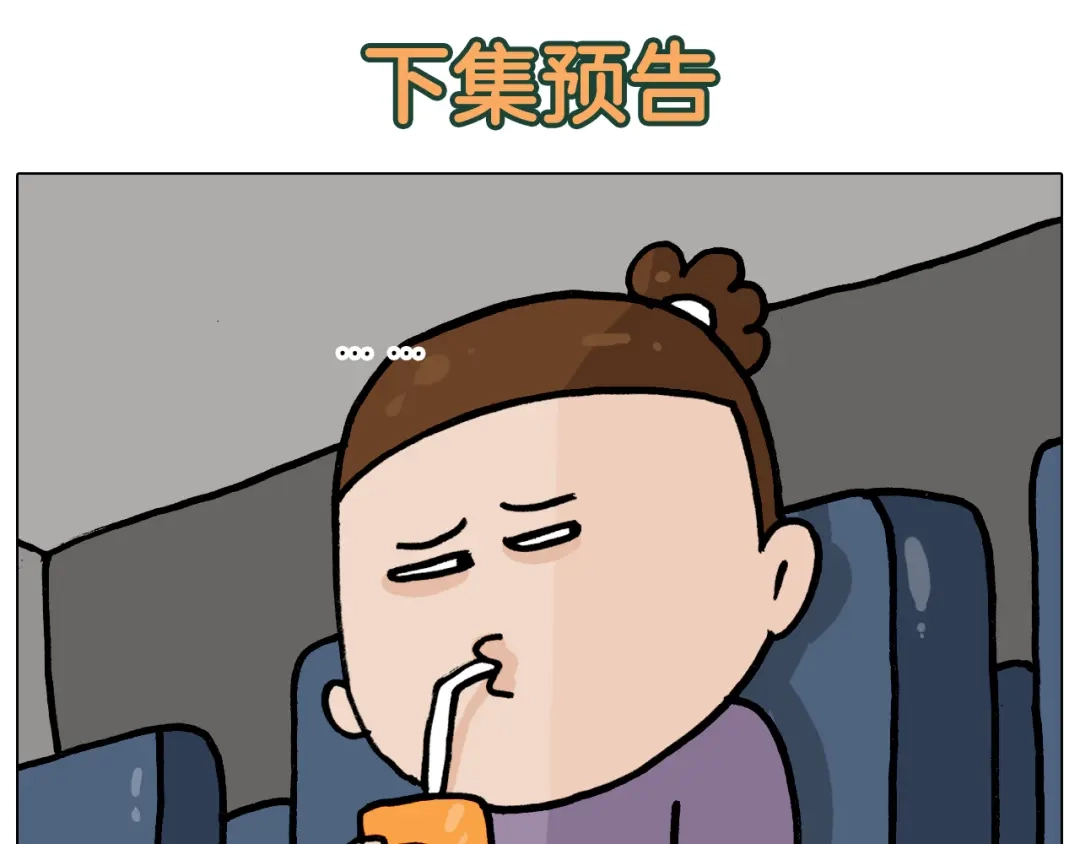 叫我森先生 第353话 厚米灵魂行为艺术家 第56页