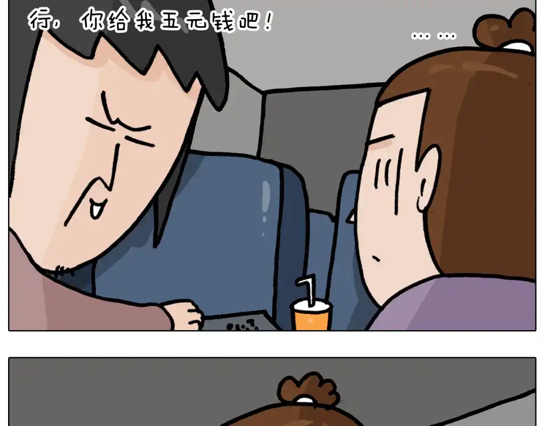 叫我森先生 第353话 厚米灵魂行为艺术家 第58页