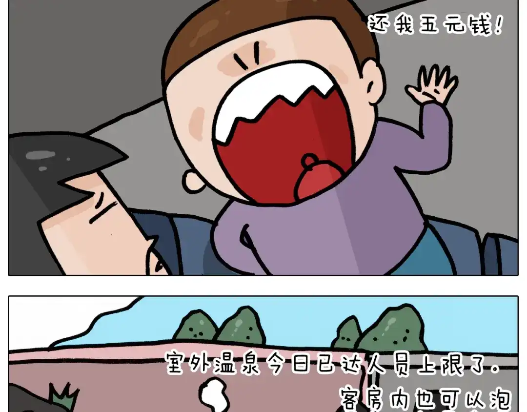 叫我森先生 第353话 厚米灵魂行为艺术家 第59页