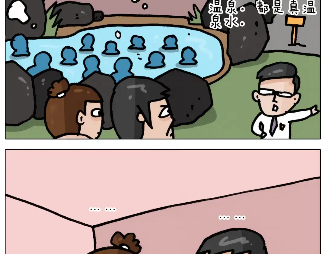 叫我森先生 第353话 厚米灵魂行为艺术家 第60页