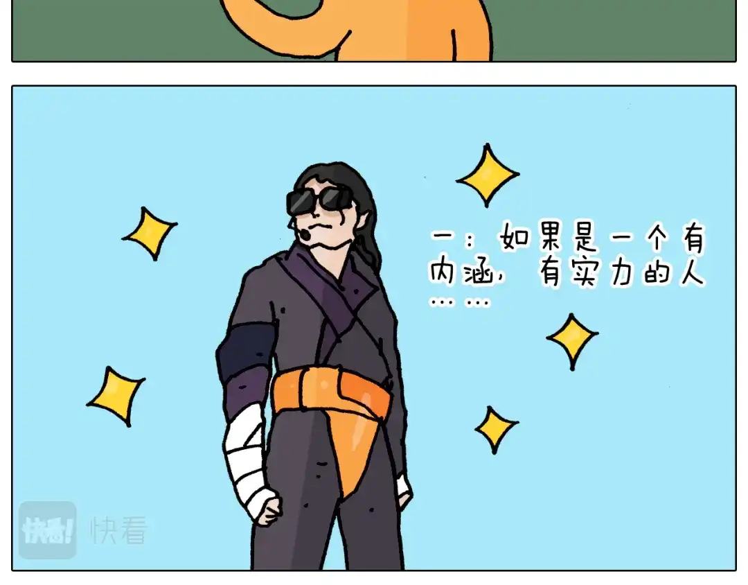 叫我森先生 第353话 厚米灵魂行为艺术家 第7页