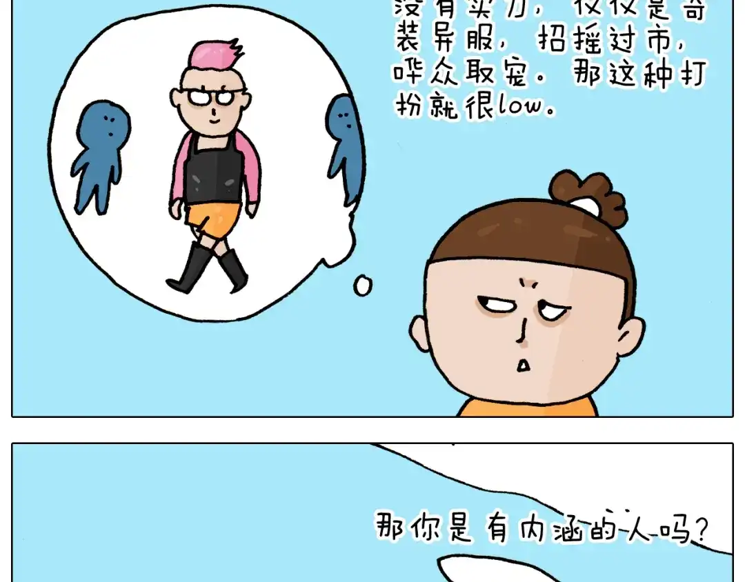 叫我森先生 第353话 厚米灵魂行为艺术家 第9页