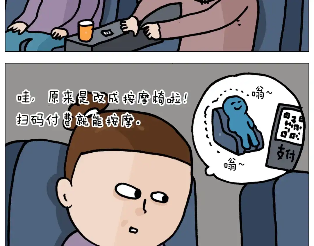 叫我森先生 第354话 七夕节 别浪费 第13页