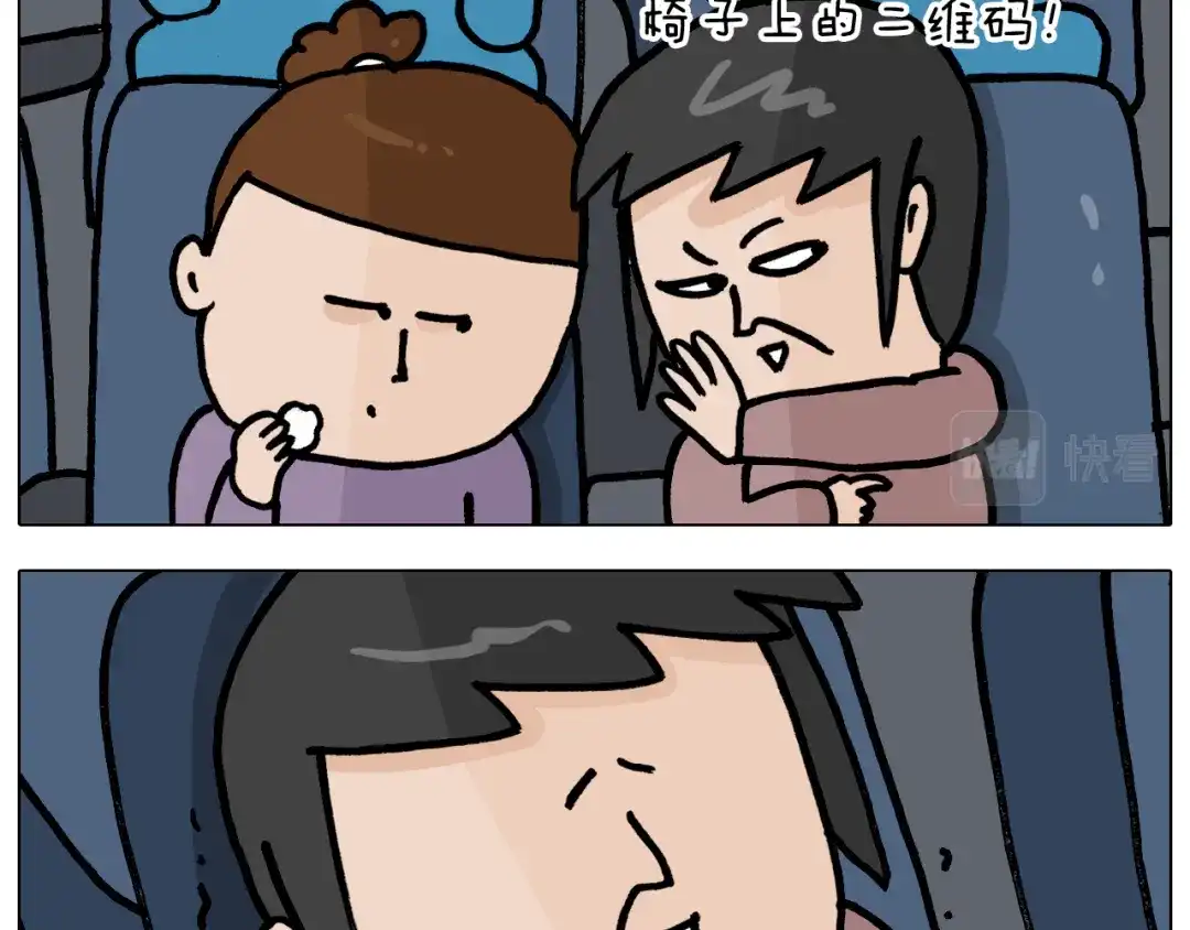 叫我森先生 第354话 七夕节 别浪费 第17页
