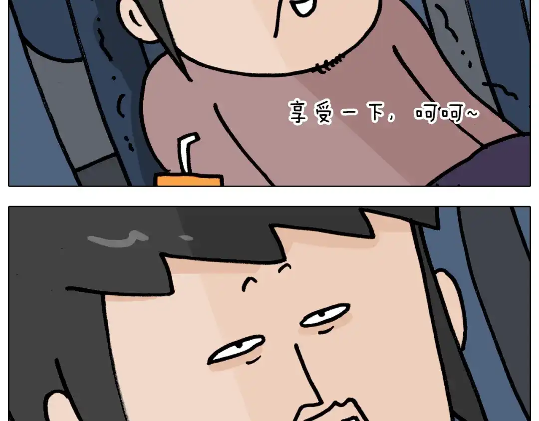 叫我森先生 第354话 七夕节 别浪费 第18页