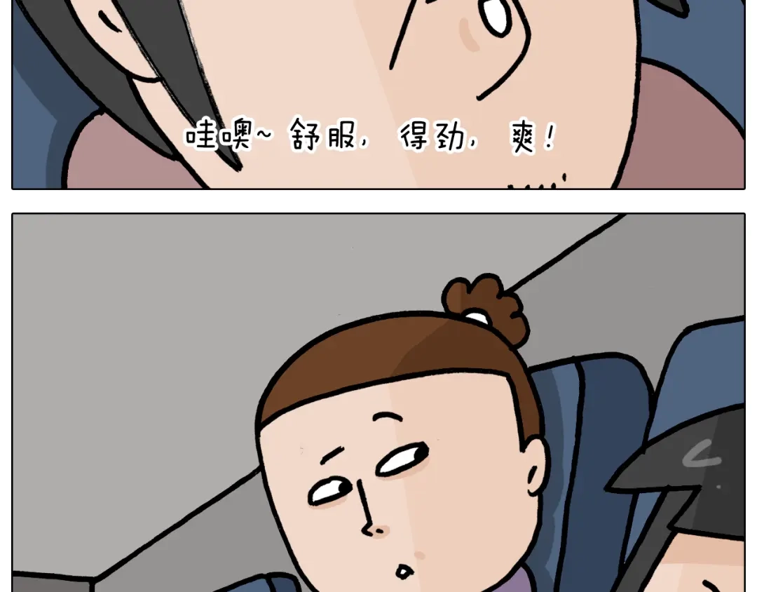 叫我森先生 第354话 七夕节 别浪费 第19页