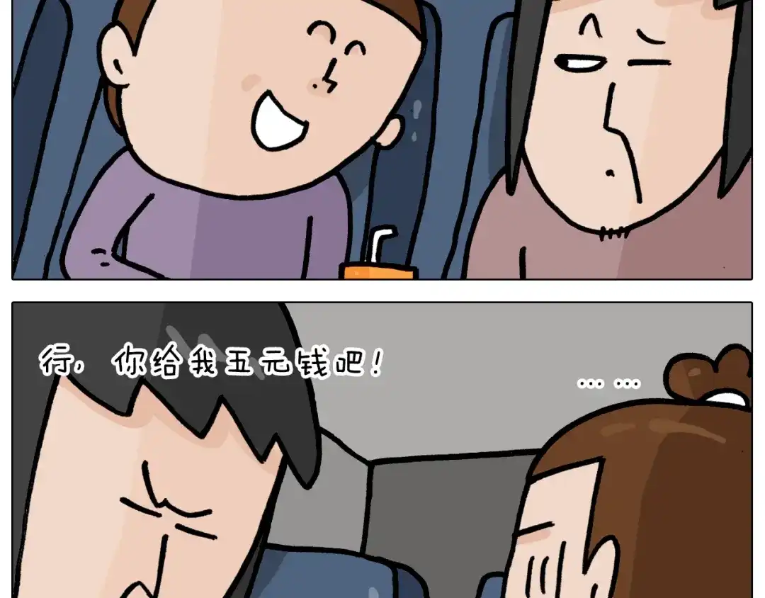 叫我森先生 第354话 七夕节 别浪费 第25页