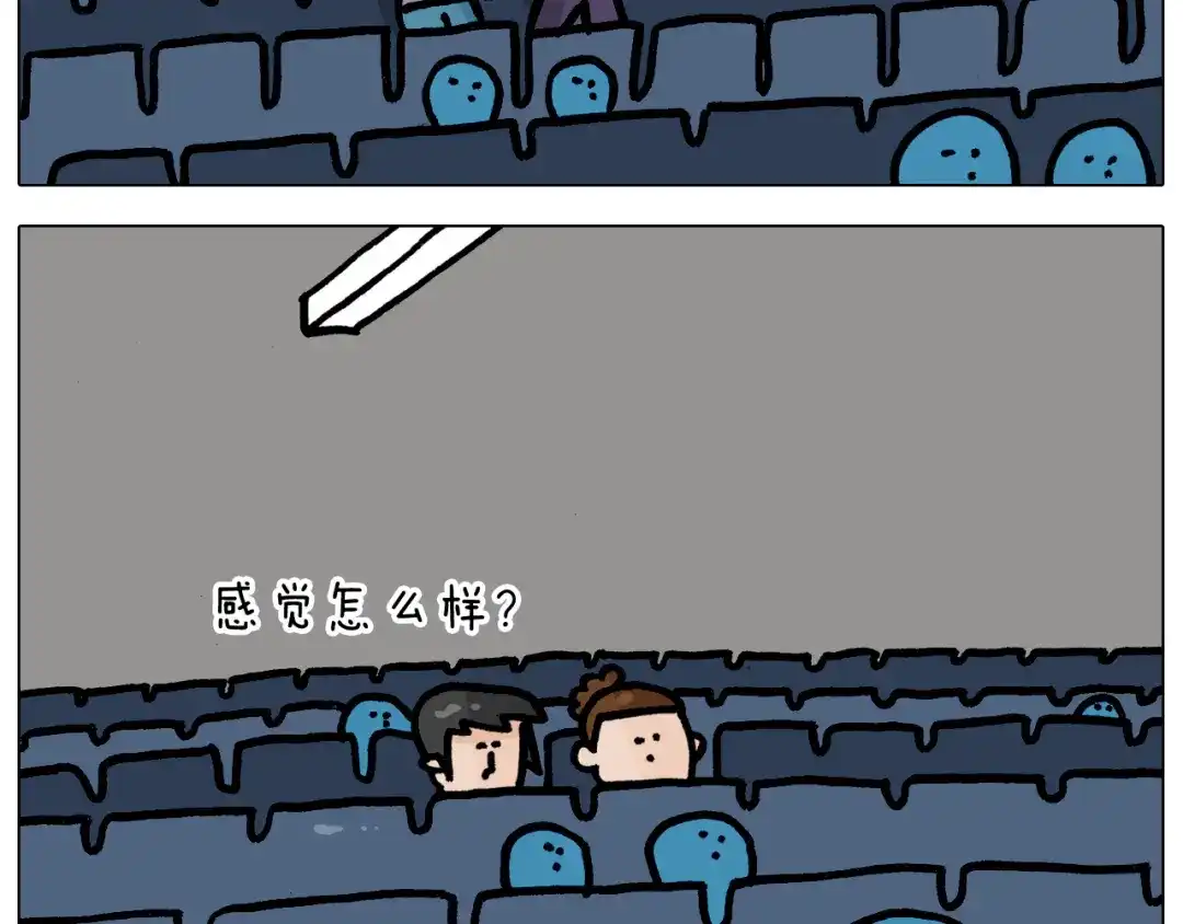 叫我森先生 第354话 七夕节 别浪费 第27页