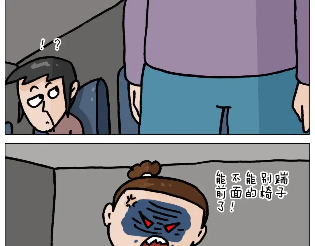 叫我森先生 第354话 七夕节 别浪费 第31页