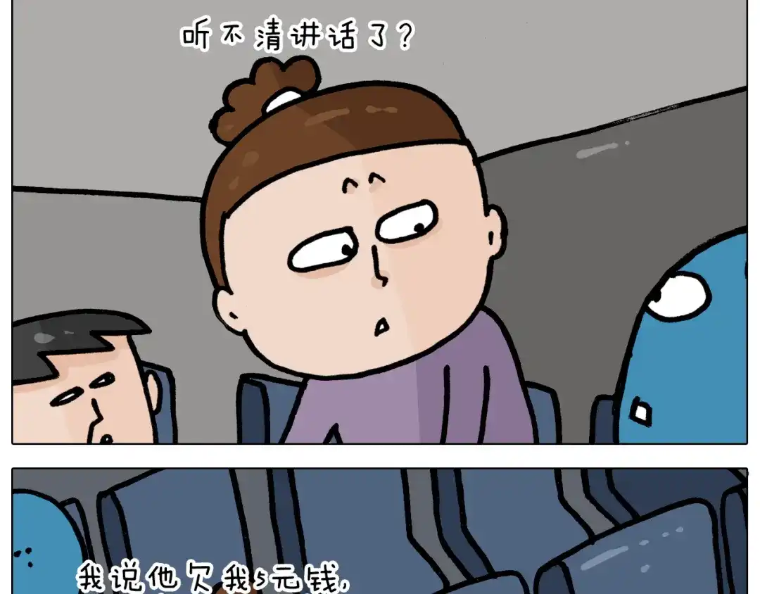叫我森先生 第354话 七夕节 别浪费 第36页