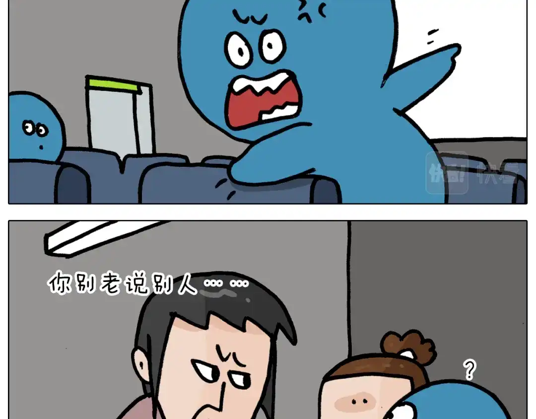 叫我森先生 第354话 七夕节 别浪费 第38页