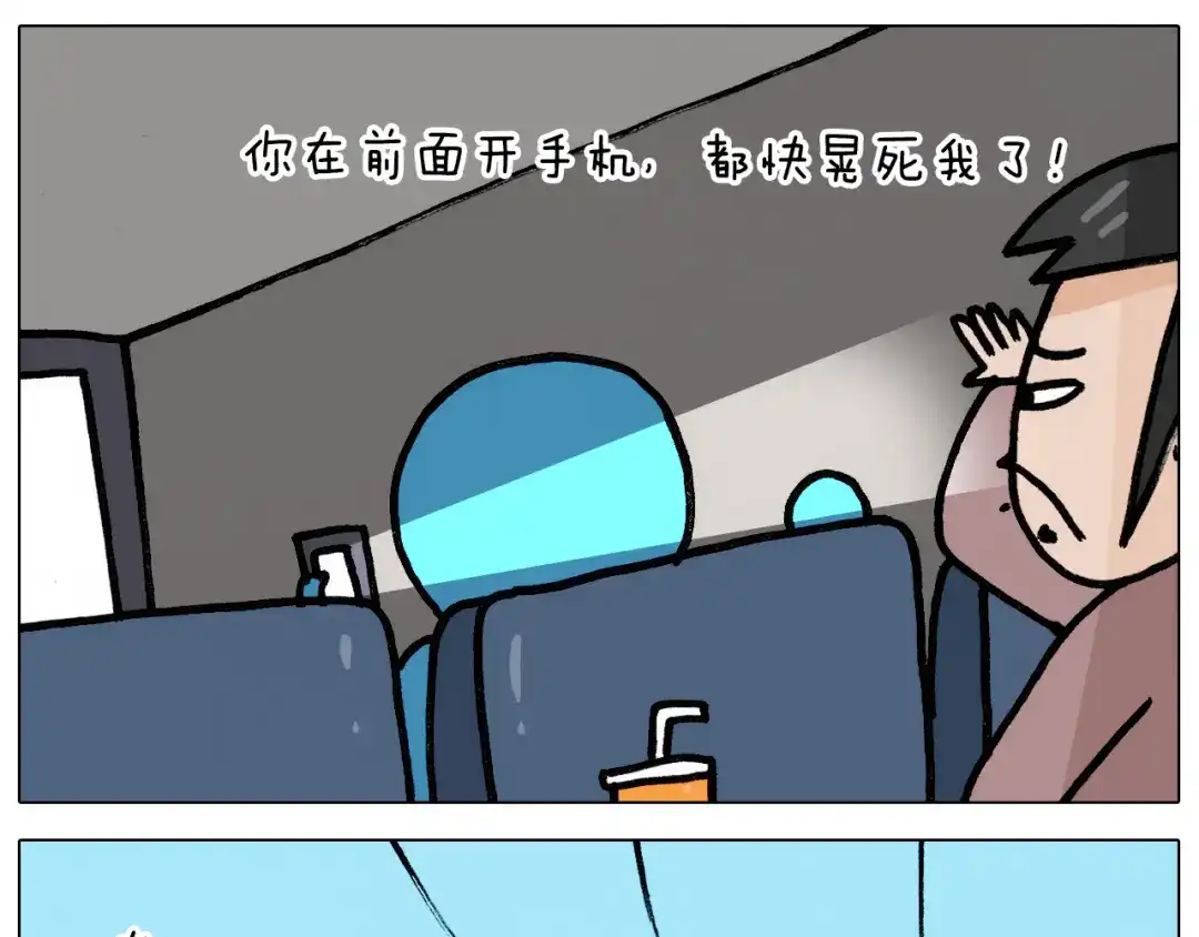 叫我森先生 第354话 七夕节 别浪费 第40页