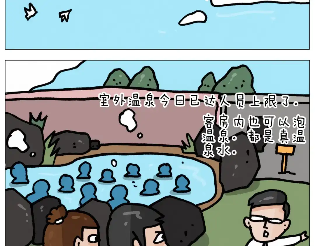 叫我森先生 第354话 七夕节 别浪费 第45页